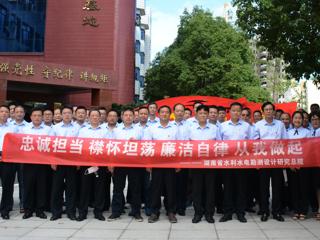院组织党员干部参观长沙市廉政警示教育基地