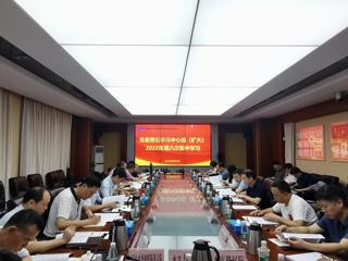 公司党委组织中心组（扩大）2022年第八次集中学习