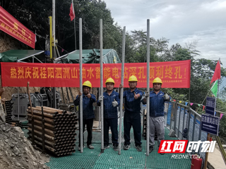 红网时刻：湖南省水电设计院抽水蓄能415米深孔顺利终孔 再创“湖南院速度”