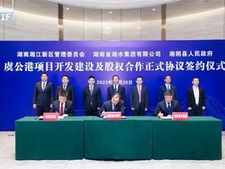 《虞公港开发建设合作正式协议》顺利签订