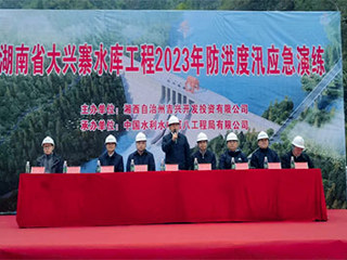 大兴寨水库工程开展防洪度汛应急演练