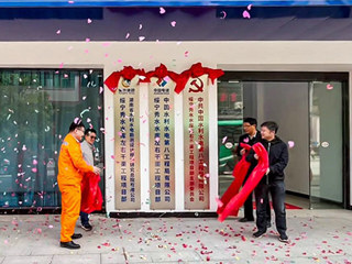 省水电设计院公司秀水水库干渠EPC项目部揭牌