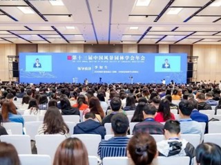 公司参加中国风景园林学会年会作洞庭湖生态修复主题报告