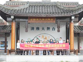 监理公司分工会开展 “同心聚力育家风 携手共进促发展”团建活动