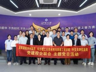 校企支部共建 助力产学结合—公司水利规划研究院党支部与校企联合开展主题党日活动