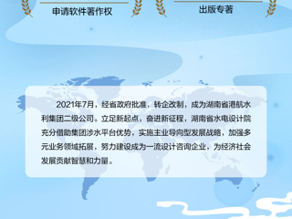 湖南省水利水电勘测设计规划研究总院有限公司实习生招聘公告