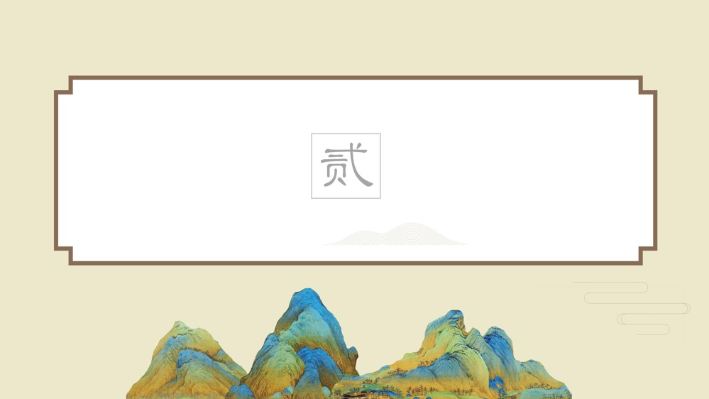 幻灯片2