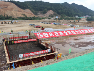 金塘冲水库首仓混凝土顺利浇筑 正式进入主体工程建设阶段