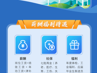智汇水电 湘建未来 | 湖南省水利水电勘测设计规划研究总院有限公司2025年校园招聘