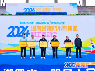 省水电设计院参加集团2024年首届职工运动会获得佳绩