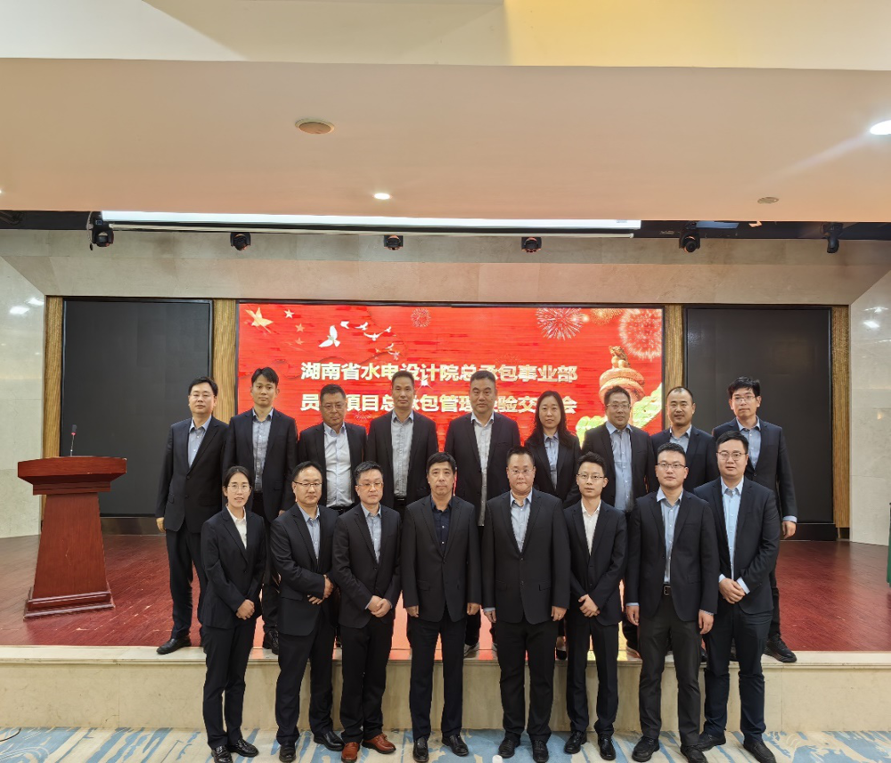 总承包事业部项目管理经验交流会。