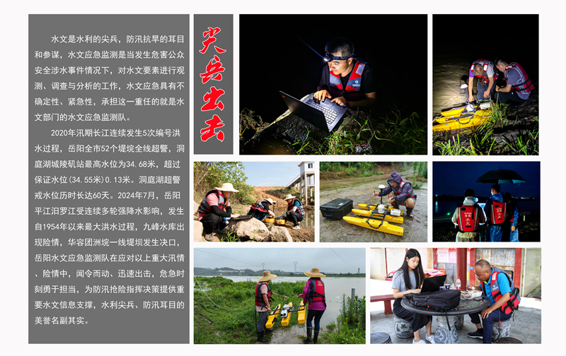 《尖兵出击》组照