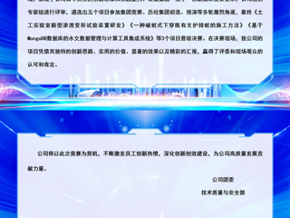 省水电设计院公司“五小”创新竞赛硕果累累
