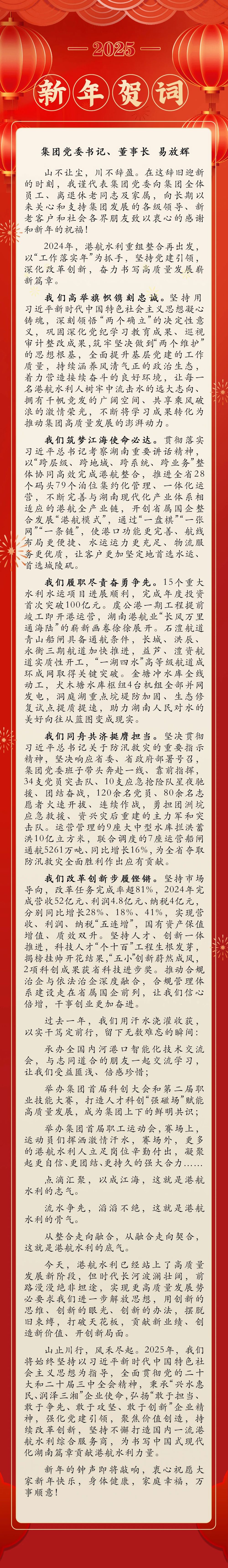 微信图片_20241231142035