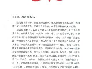“信”任满满铸佳绩 省水电设计院公司收到多方感谢信