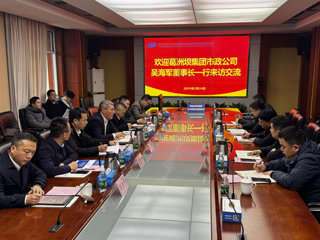 葛洲坝市政公司党委书记一行到访湖南省水电设计院 共话合作