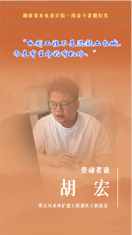 胡宏企业微信截图_17470394868987.png