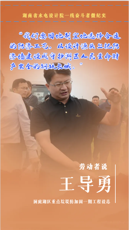 王导勇7470387382010.png