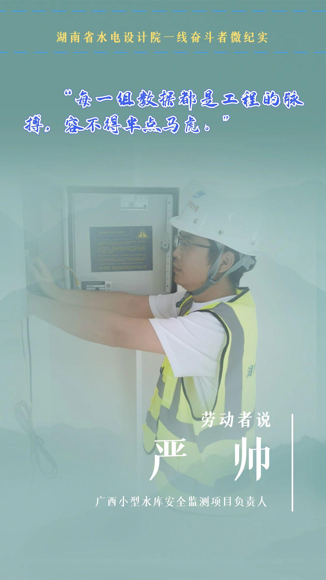 严帅_五一劳动节致敬劳动者摄影图海报 (5).jpg
