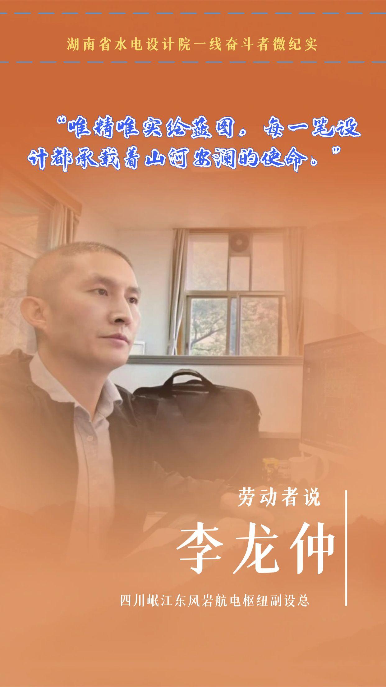 李龙仲_五一劳动节致敬劳动者摄影图海报_1.jpg