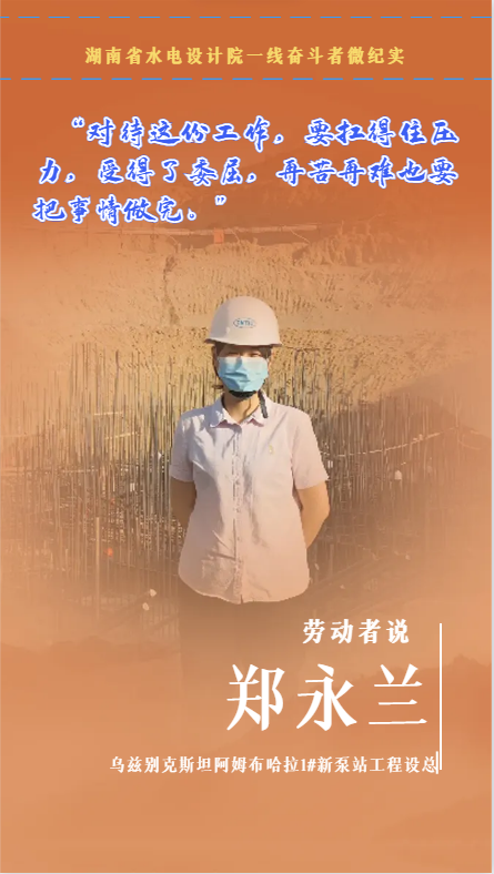郑永兰7470389246454.png
