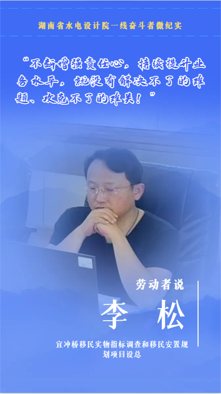 李松_17470378211149.png