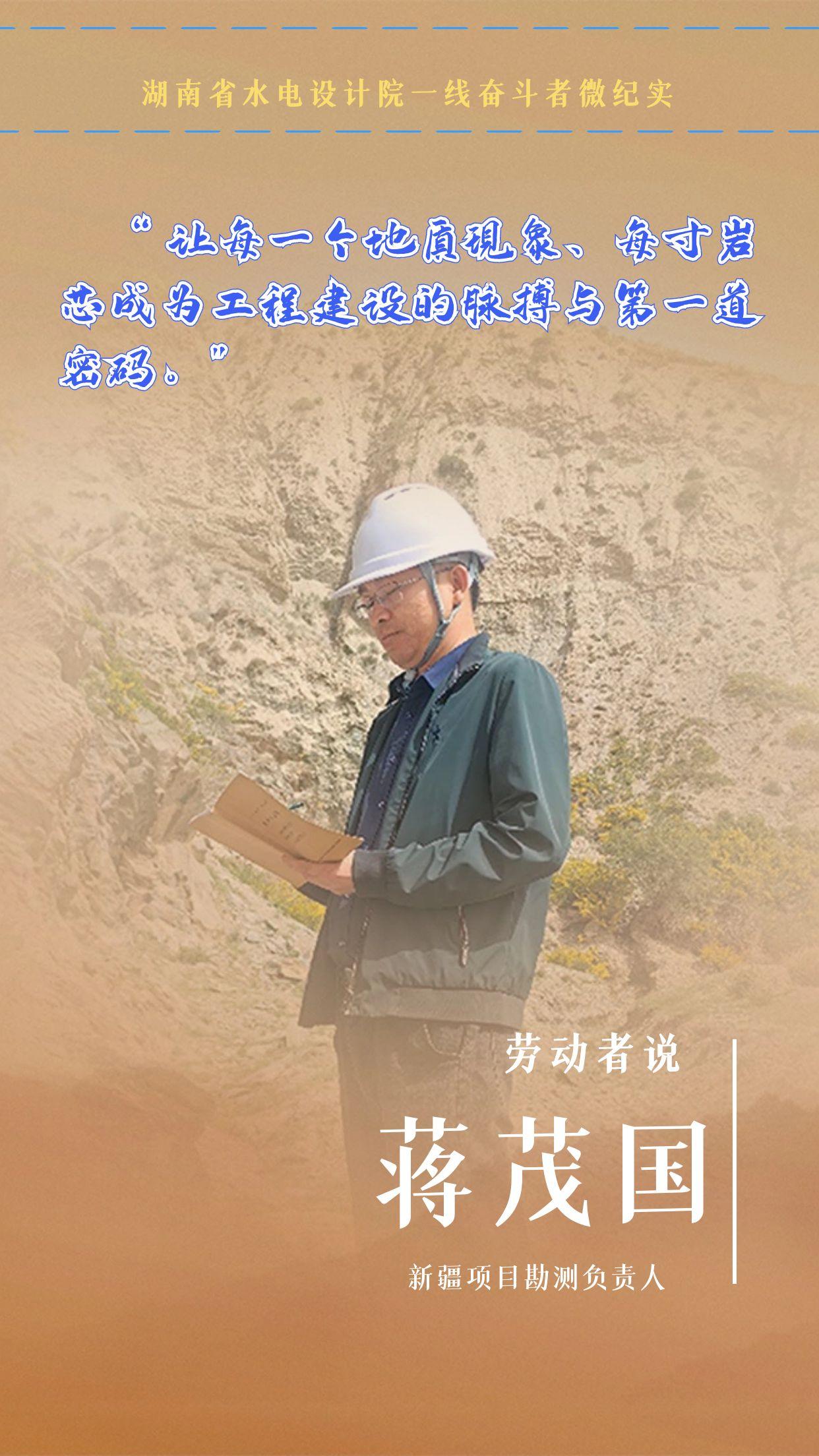 蒋茂国_五一劳动节致敬劳动者摄影图海报_1.jpg