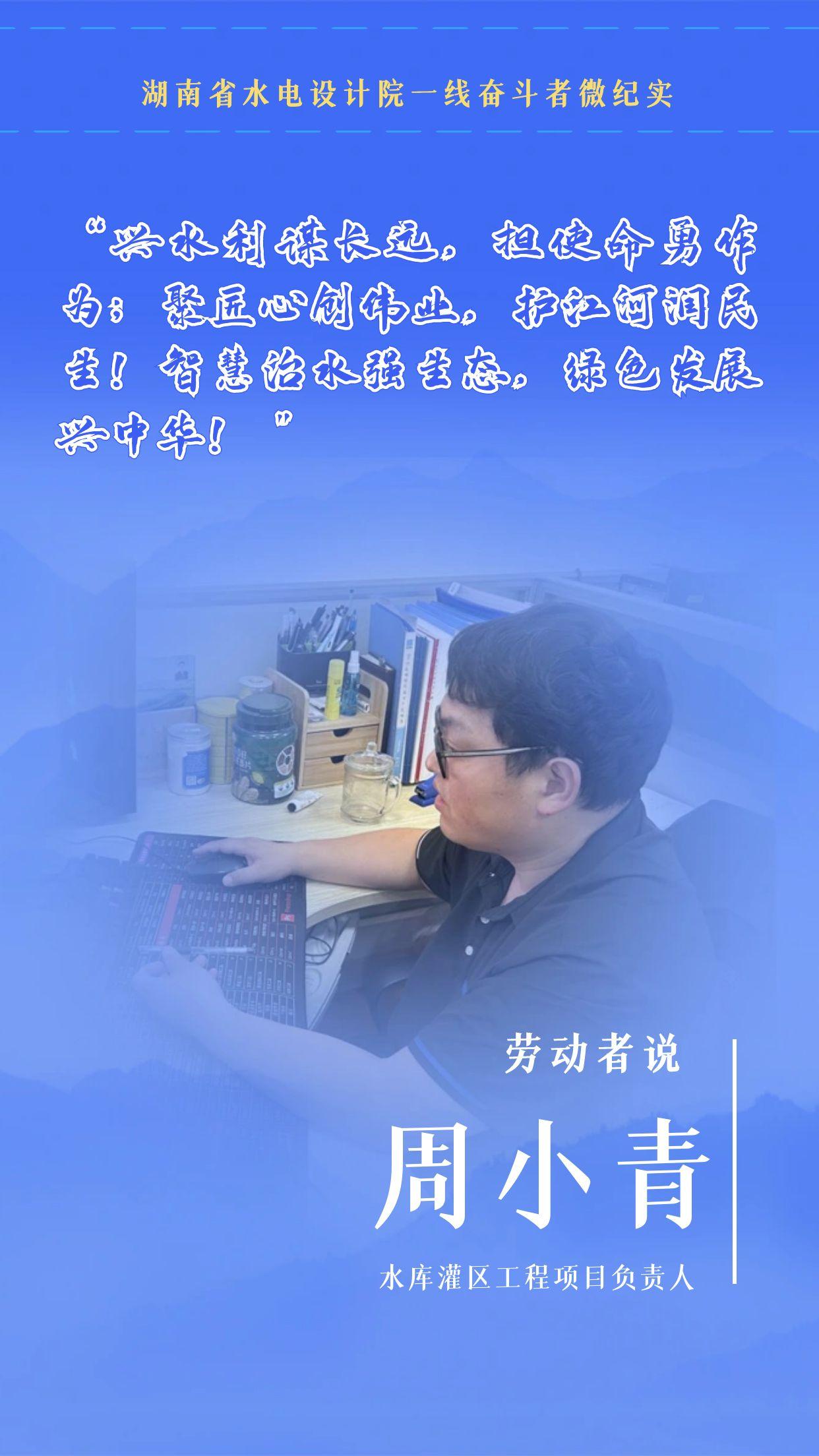周小青_五一劳动节致敬劳动者摄影图海报_1.jpg