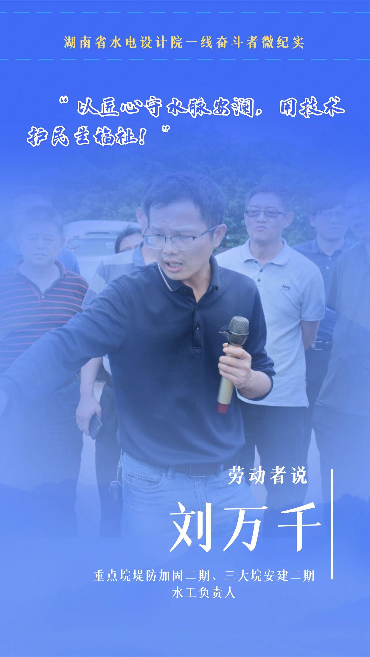 刘万千_五一劳动节致敬劳动者摄影图海报_1.jpg