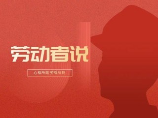劳动者说·检测总包篇丨湖南省水电设计院一线奋斗者微纪实