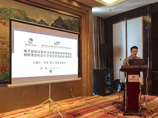 湖南省水电设计院参加2025年《中国环境科学》青年学术会议并做报告